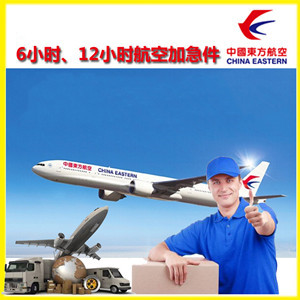 舟山普陀山航空货运公司谈空运的四大作用是什么